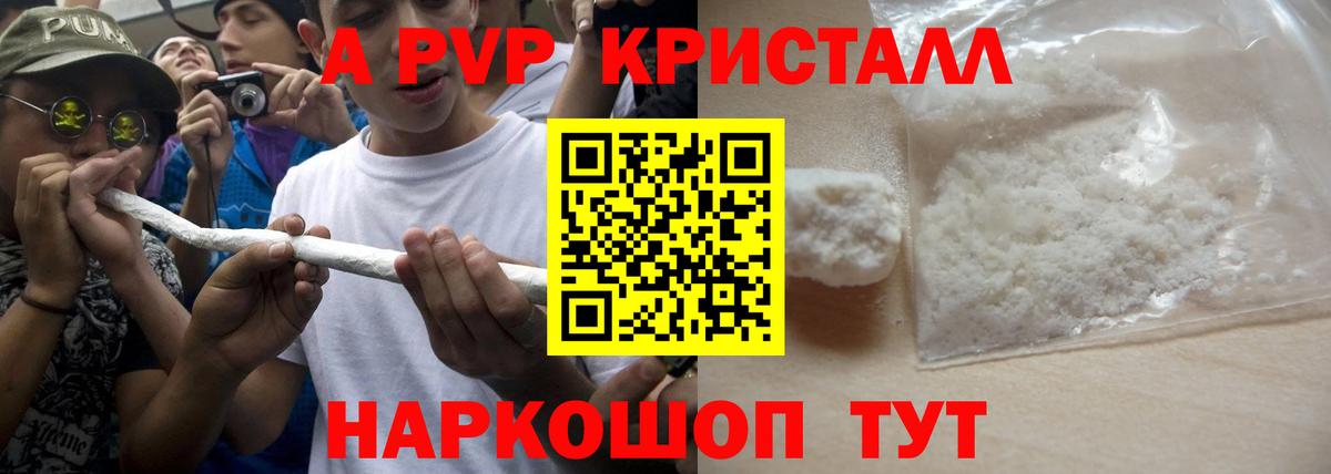 А ПВП Соль Дятьково