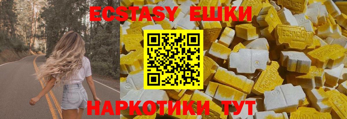 Дятьково  Экстази XTC  Ecstasy  Вход с VPN  ЭКСТАЗИ Punisher 
