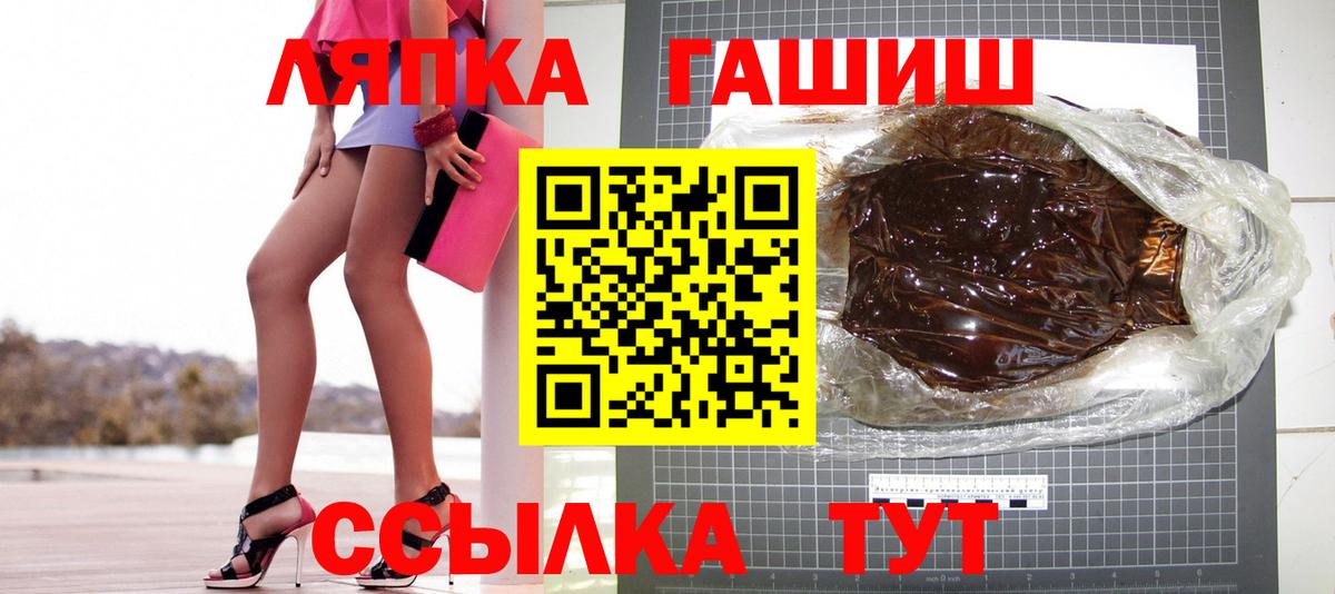 ГАШ гашик Дятьково