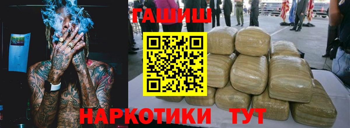 ГАШ hashish  Вход с VPN  ГАШ  Дятьково 