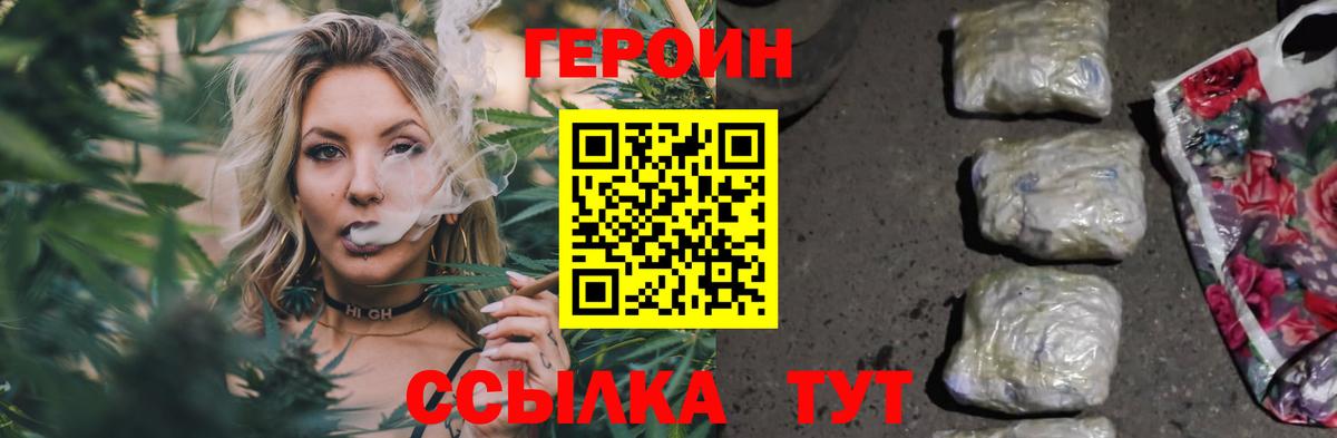 Дятьково  ГЕРОИН афганец  Вход с VPN 