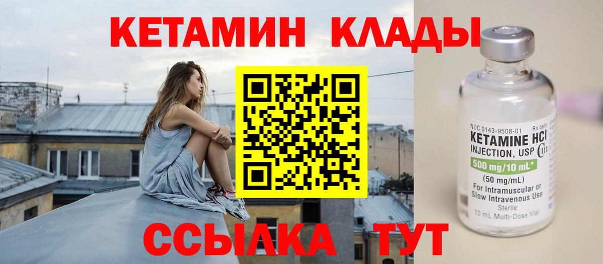 Кетамин ketamine  Вход с VPN  Дятьково 