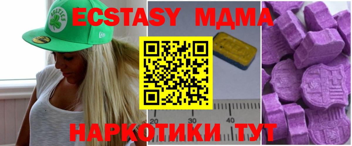 MDMA crystal  MDMA Molly  Вход с VPN  Дятьково 
