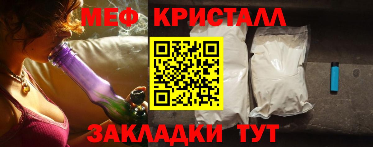 Мефедрон  Дятьково