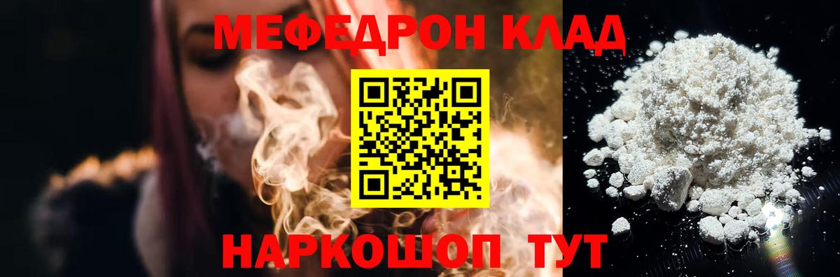 МЯУ-МЯУ VHQ  Вход с VPN  Меф  Мефедрон VHQ  Дятьково 