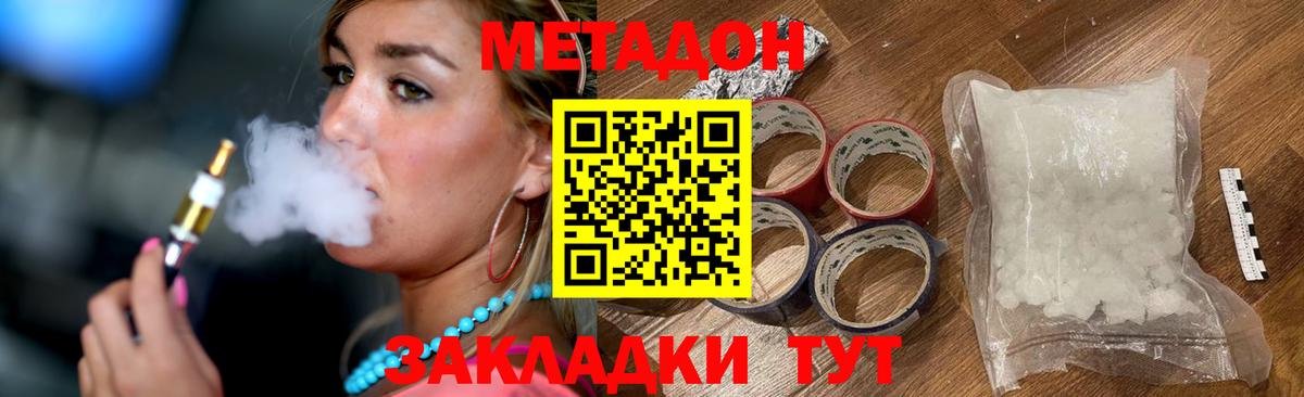 МЕТАДОН VHQ  Вход с VPN  Дятьково  МЕТАДОН кристалл 