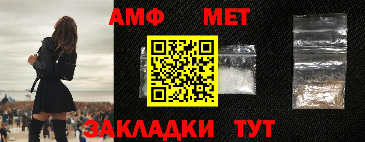 МЕТАМФЕТАМИН пудра  Вход с VPN  Дятьково  МЕТАМФЕТАМИН пудра 