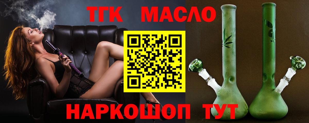 Дистиллят ТГК Wax Дятьково